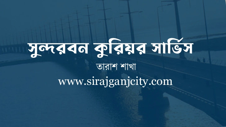 সুন্দরবন কুরিয়ার সার্ভিস, তারাশ শাখা